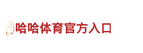 玩转江南官网下载APP，畅享游戏广告新体验